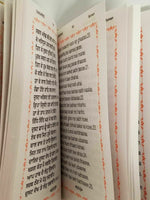 Sikh nitnem japji jaap rehras sahib bani gurmukhi transliteration english mi