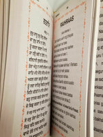 Sikh nitnem japji jaap rehras sahib bani gurmukhi transliteration english mi