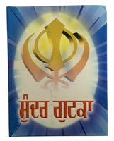 Sikh Sundar Gutka Pothi Japji Rehras Sukhmani Anand Sahib Punjabi Gurmukhi New