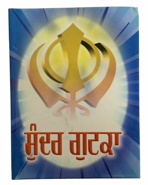 Sikh Sundar Gutka Pothi Japji Rehras Sukhmani Anand Sahib Punjabi Gurmukhi New