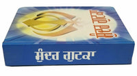 Sikh Sundar Gutka Pothi Japji Rehras Sukhmani Anand Sahib Punjabi Gurmukhi New