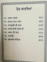 Sikh Sundar Gutka Pothi Japji Rehras Sukhmani Anand Sahib Punjabi Gurmukhi New