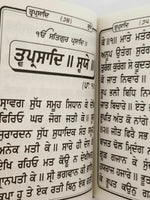 Sikh Sundar Gutka Pothi Japji Rehras Sukhmani Anand Sahib Punjabi Gurmukhi New