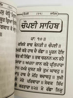 Sikh Sundar Gutka Pothi Japji Rehras Sukhmani Anand Sahib Punjabi Gurmukhi New