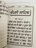 Sikh Sundar Gutka Pothi Japji Rehras Sukhmani Anand Sahib Punjabi Gurmukhi New