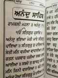 Sikh Sundar Gutka Pothi Japji Rehras Sukhmani Anand Sahib Punjabi Gurmukhi New