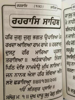 Sikh Sundar Gutka Pothi Japji Rehras Sukhmani Anand Sahib Punjabi Gurmukhi New