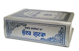 Sikh Sundar Gutka Japji Rehras Sukhmani Anand Sahib Bani Bold Punjabi Gurmukhi V