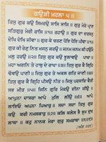 Sikh Sundar Gutka Japji Rehras Sukhmani Anand Sahib Bani Bold Punjabi Gurmukhi V