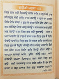 Sikh Sundar Gutka Japji Rehras Sukhmani Anand Sahib Bani Bold Punjabi Gurmukhi V