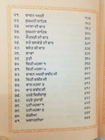 Sikh Sundar Gutka Japji Rehras Sukhmani Anand Sahib Bani Bold Punjabi Gurmukhi V