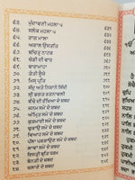 Sikh Sundar Gutka Japji Rehras Sukhmani Anand Sahib Bani Bold Punjabi Gurmukhi V