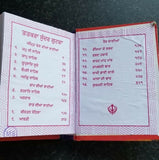 Sikh sundar gutka sukhmani sahib banis sukhmanee in punjabi gurmukhi holy book