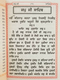 Sikh Sundar Gutka Japji Rehras Sukhmani Anand Sahib Bani Bold Punjabi Gurmukhi V