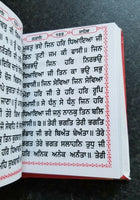 Sikh sundar gutka sukhmani sahib banis sukhmanee in punjabi gurmukhi holy book