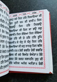 Sikh sundar gutka sukhmani sahib banis sukhmanee in punjabi gurmukhi holy book