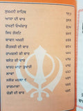 Sikh sundar gutka japji rehras sukhmani anand sahib bani punjabi gurmukhi a2