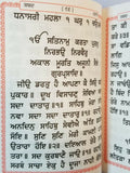 Sikh sundar gutka japji rehras sukhmani anand sahib bani punjabi gurmukhi a2