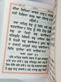 Sikh sundar gutka japji rehras sukhmani anand sahib bani punjabi gurmukhi a2