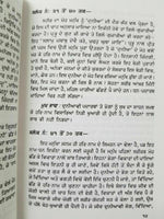 Sikh kabir ji salok shabad steek gutka meanings professor sahib singh book mc