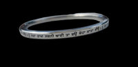 Sikh kara tu mera rakha sabni thai flat stainless steel singh kada bangle e16