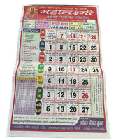 Kal Darshak Hindu Festivals Sikh Islamic 2024 Calendar Jantari Pachang Hindi