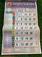 Kal Darshak Hindu Festivals Sikh Islamic 2024 Calendar Jantari Pachang Hindi