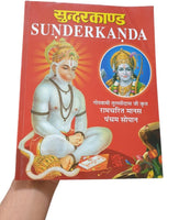 Sunder Kanda Goswami Tulsidas Hindu Evil Eye Protection Book Hindi English GG26