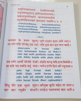 Sunder Kanda Goswami Tulsidas Hindu Evil Eye Protection Book Hindi English GG26