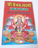 Shri Vaibhav Lakshmi Vrat Katha Hindu Evil Eye Protection Lucky Book Hindi GG25