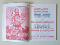 Sunder Kanda Goswami Tulsidas Hindu Evil Eye Protection Book Hindi English GG26