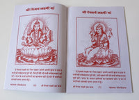 Shri Vaibhav Lakshmi Vrat Katha Hindu Evil Eye Protection Lucky Book Hindi GG25