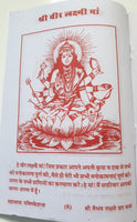 Shri Vaibhav Lakshmi Vrat Katha Hindu Evil Eye Protection Lucky Book Hindi GG25