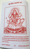 Shri Vaibhav Lakshmi Vrat Katha Hindu Evil Eye Protection Lucky Book Hindi GG25