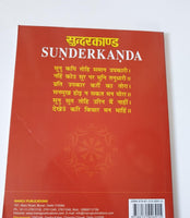 Sunder Kanda Goswami Tulsidas Hindu Evil Eye Protection Book Hindi English GG26