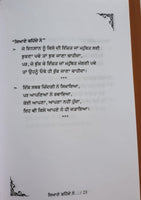 Siyane Kehnde Ne Panjabi Writer Jarnail Singh Punjabi Quotations Quote Book New