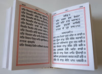 Sikh Sunder Gutka Sahib Japji Rehras Sahib Bani Gurmukhi Punjabi Singh Book WWW