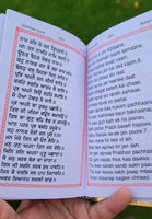 Sikh Prayer Book Japji Rehras Sahib Bani Gurmukhi Transliteration English Gutka