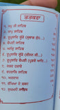 Sikh sundar Gutka Japji Jaap Anand Sukhmani Sahib Gurmukhi Punjabi book A30 New