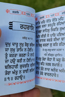 Sikh sundar Gutka Japji Jaap Anand Sukhmani Sahib Gurmukhi Punjabi book A30 New