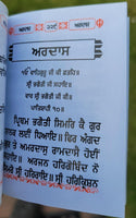 Sikh sundar Gutka Japji Jaap Anand Sukhmani Sahib Gurmukhi Punjabi book A30 New