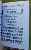 Sikh sundar Gutka Japji Jaap Anand Sukhmani Sahib Gurmukhi Punjabi book A30 New