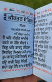 Sikh sundar Gutka Japji Jaap Anand Sukhmani Sahib Gurmukhi Punjabi book A30 New