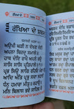 Sikh sundar Gutka Japji Jaap Anand Sukhmani Sahib Gurmukhi Punjabi book A30 New