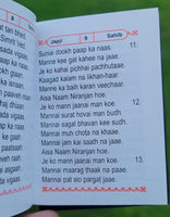 Sikh daily prayer nitnem gurbani japji rehras sahib ji gutka kaur roman english