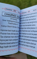 Sikh sunder Gutka Japji Jaap Anand Rehras Sukhmani Sahib Roman English book A30