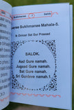 Sikh sunder Gutka Japji Jaap Anand Rehras Sukhmani Sahib Roman English book A30