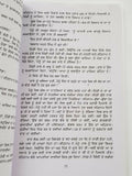 Pali novel jaswant singh kanwal punjabi gurmukhi reading literature book b31 new