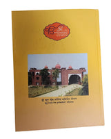 Guru Granth Sahib Ji Diya Hath Likhat Beeda de Darshan Sikh Research Book Punjab. VOL 1