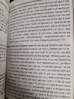 Guru Granth Sahib Ji Diya Hath Likhat Beeda de Darshan Sikh Research Book Punjab. VOL 1